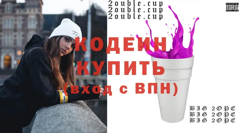 Кодеиновый сироп Lean Purple Drank  купить закладку  Бобров 